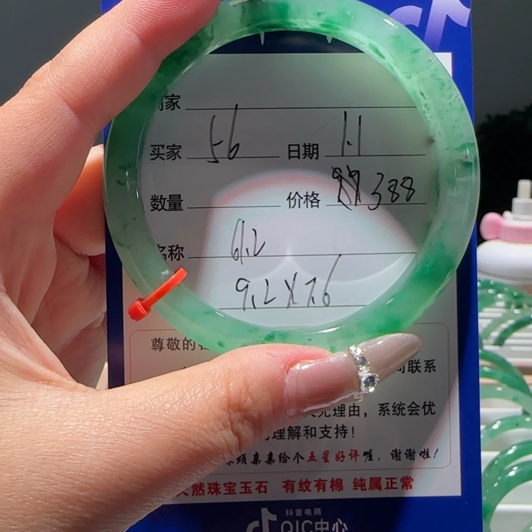 石英质玉（非洲翠）未镶嵌手镯