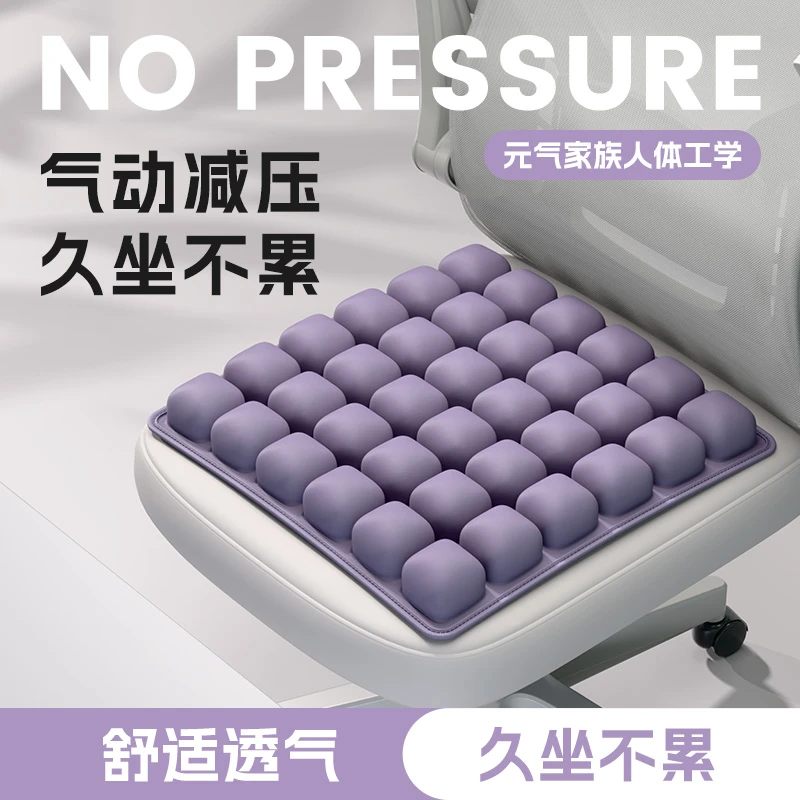 3D气囊空气坐垫办公室久坐屁垫坐垫屁股椅子女士开车专用座椅垫