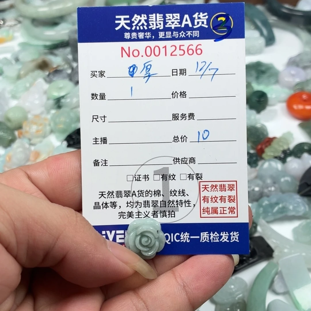 厚***店翡翠未镶嵌颈饰666