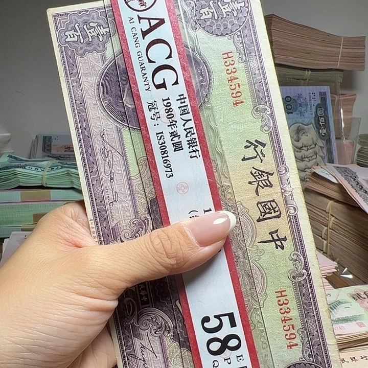 退市人民币一张如图