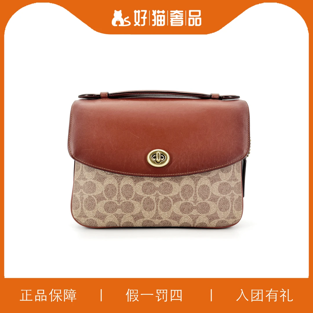 95新 COACH/蔻驰 蔻驰焦糖色老花邮差手提包/X3416/25X18X7