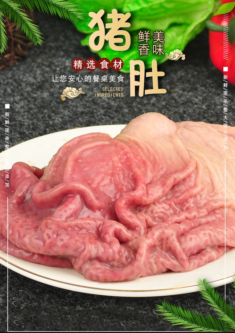 顺丰到家（两个装）去油无水精修猪肚精品生鲜猪肚