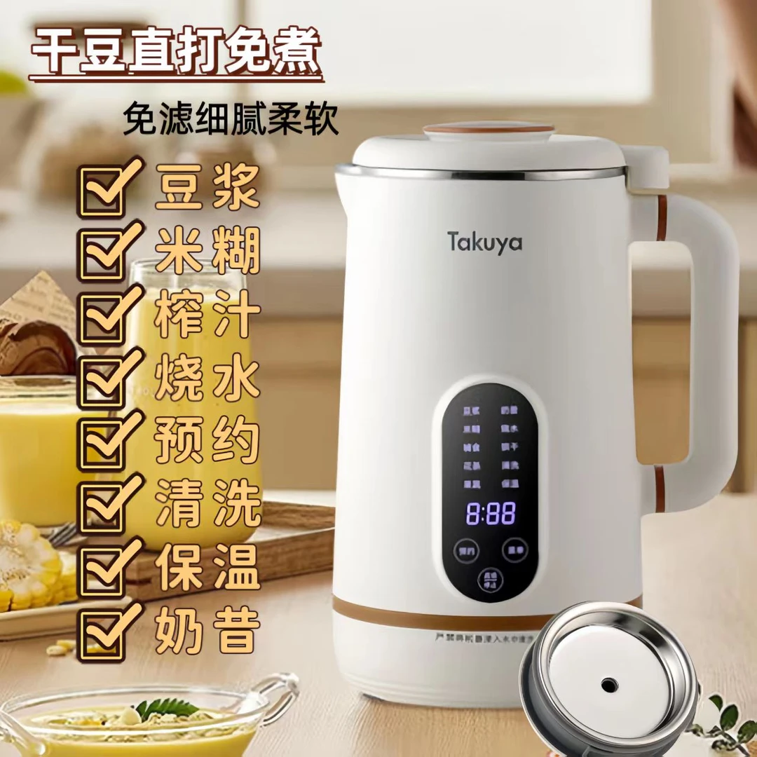 德国家庭破壁豆浆机全自动免煮2025新款大容量多功能五谷杂粮米糊