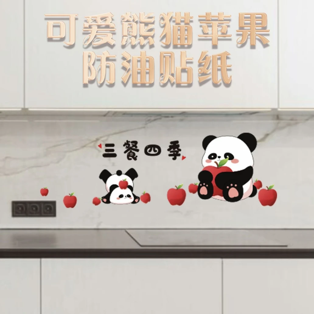 新款可爱熊猫米奇防油贴纸厨房静电贴灶台油烟机墙面装饰送刮板