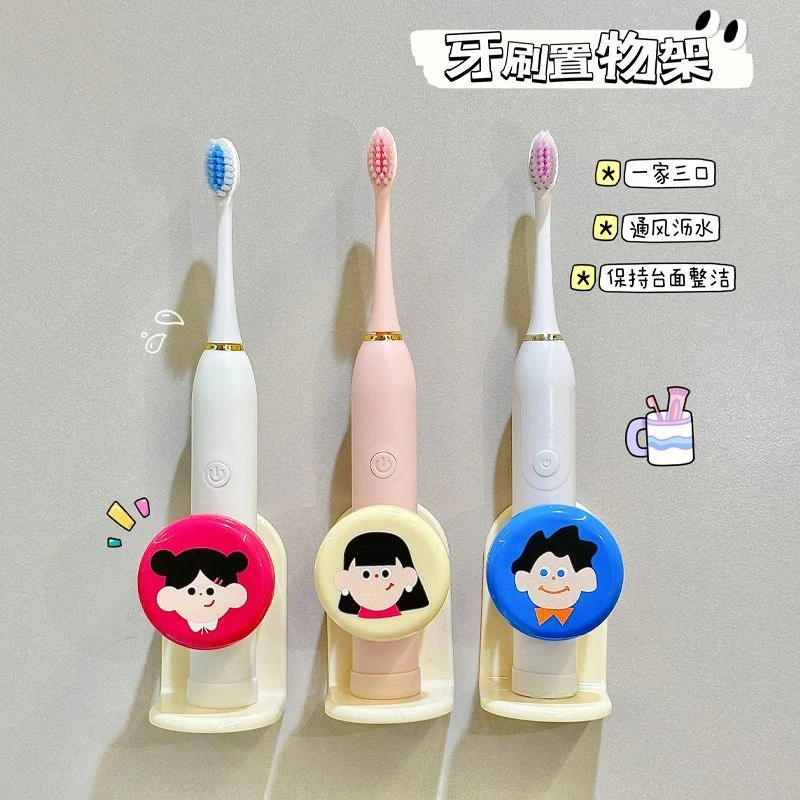 电动牙刷置物架壁挂式免打孔卫生间牙刷挂支架底座上墙收纳牙刷架
