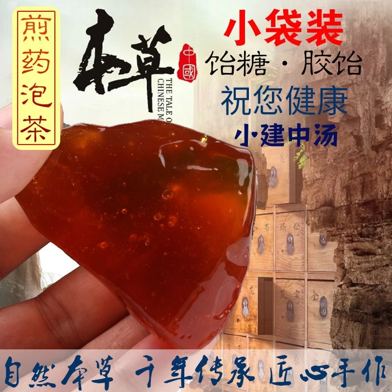 入药用正宗经方麦芽糖 20g独立小包装固体饴糖中药材小建中汤药引