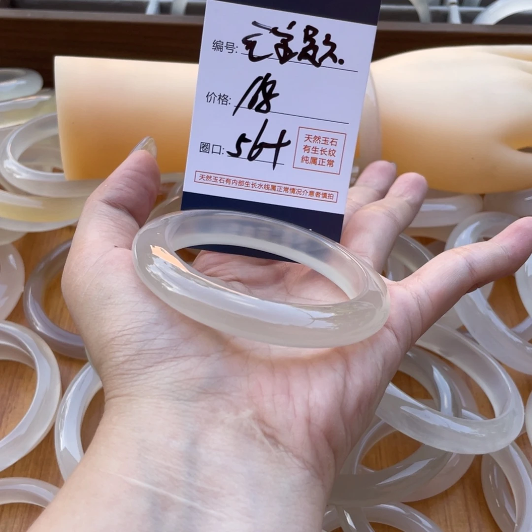 元***叽手镯玛瑙/玉髓未镶嵌