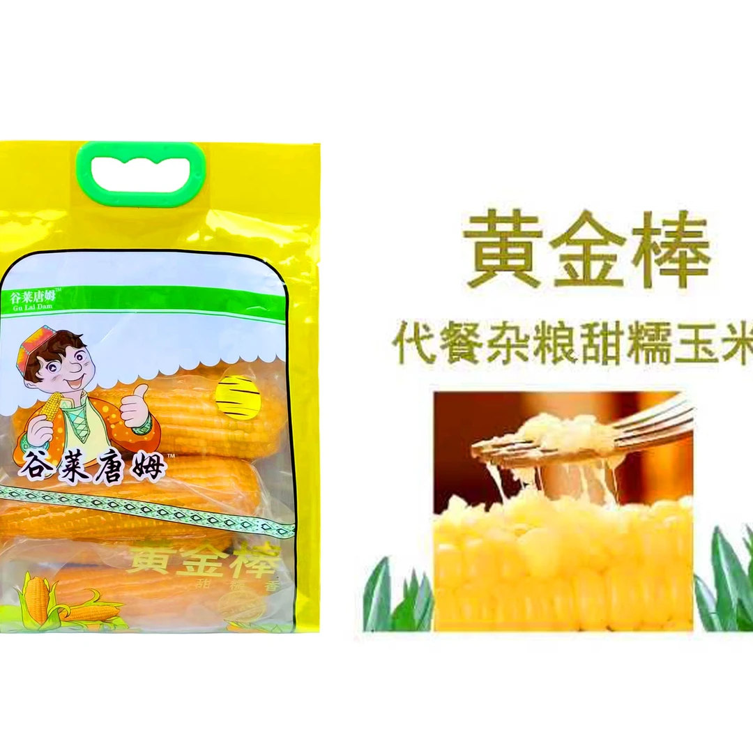 新疆黄糯玉米新鲜即食甜玉米棒低脂代餐粗粮早餐真空包装香糯粘