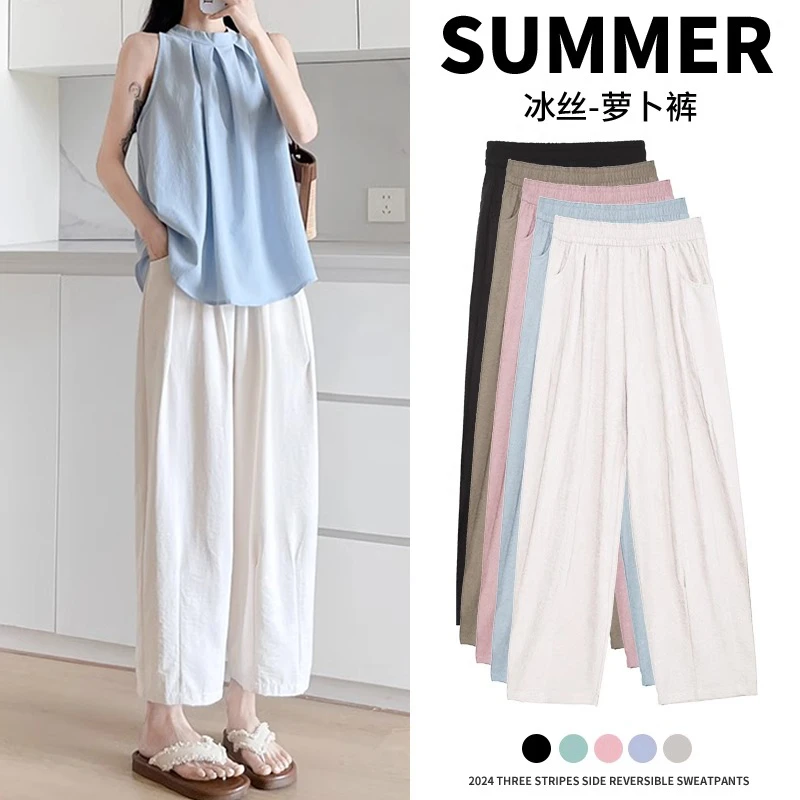 冰丝奶芙萝卜裤夏季薄款女士新款裤子高腰直筒裤慵懒风肌理阔腿裤