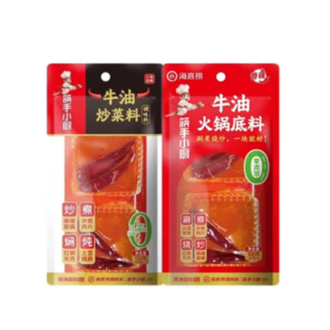11月到期3袋海底捞牛油火锅底料100g家用小块装串串水煮肉片香锅