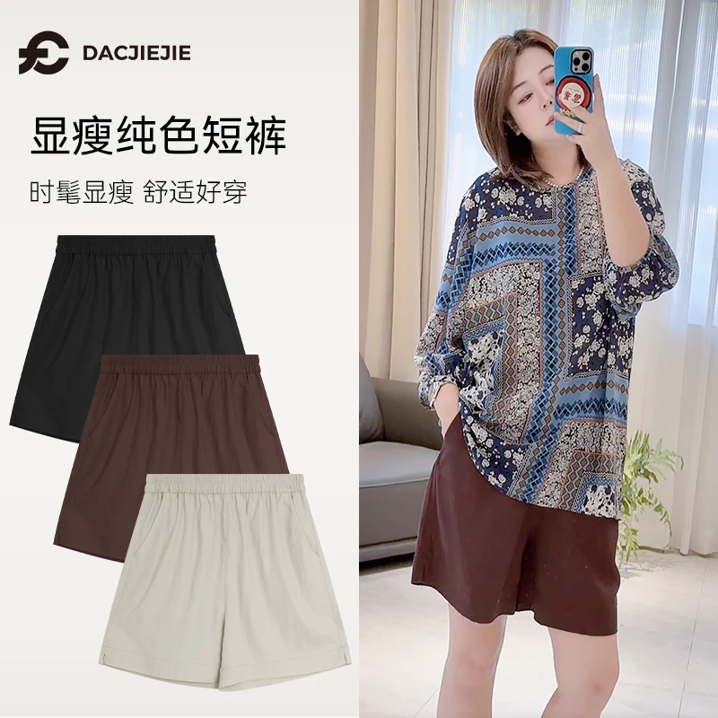 显瘦纯色短裤夏季新款宽松显瘦外穿女士通勤时尚薄款小众日常百搭