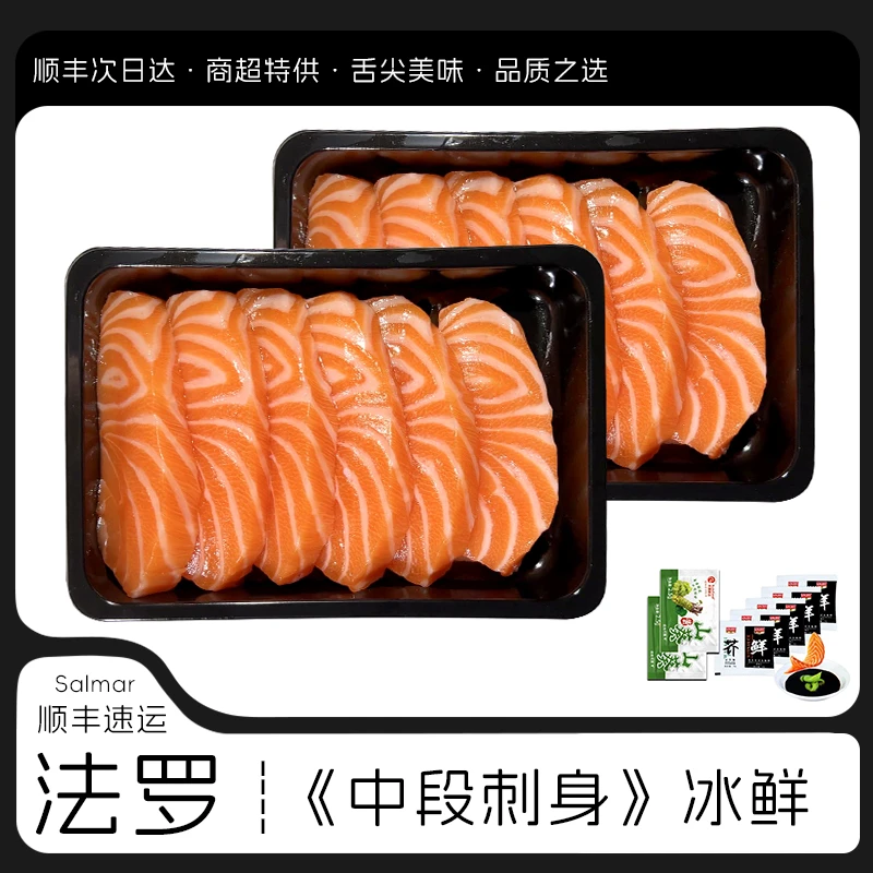 现切【法罗三文鱼400克】到手2盒装 丹麦法罗皇冠进口新鲜三文鱼 大西洋鲑鱼三文鱼同城