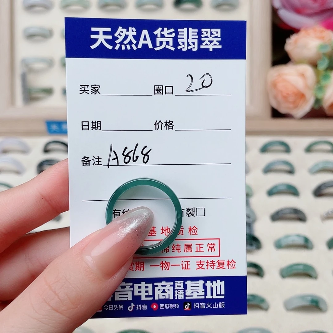 翡翠戒指未镶嵌小***啊天然翡翠Ａ868