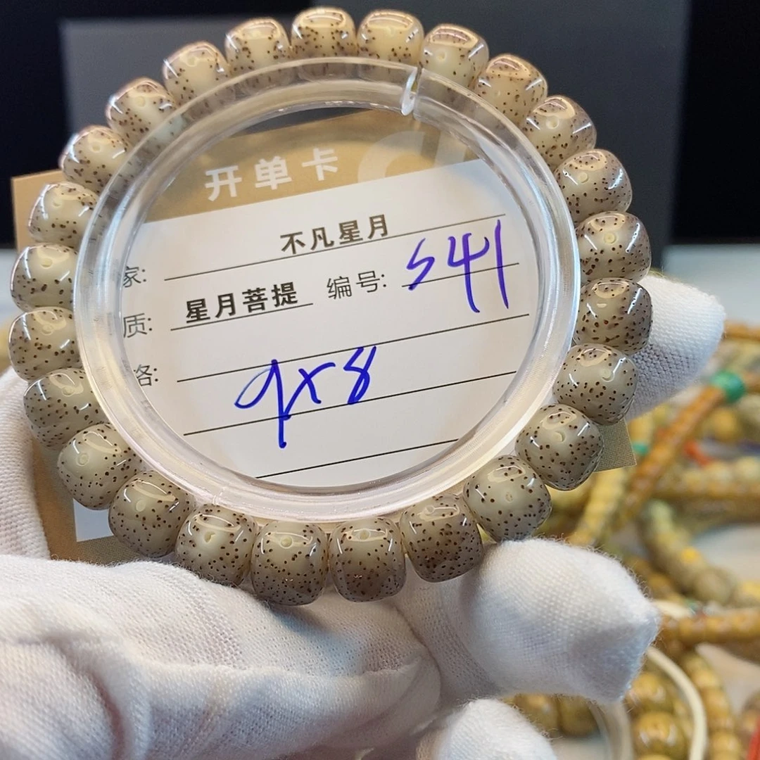 星月菩提吊坠iiiiiis41