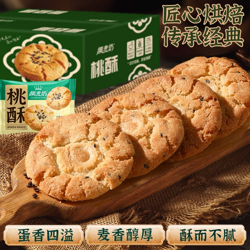 趣麦坊新桃酥500g盒装整箱中式点心传统工艺送礼自用老人儿童零食