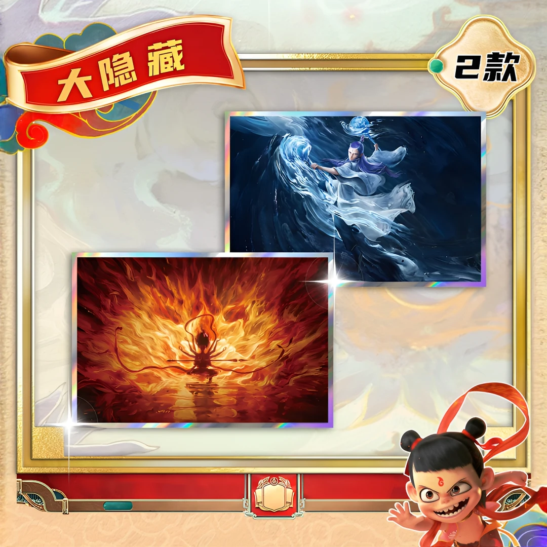 【谷卡社】哪吒之魔童闹海周边 精美色纸 收藏卡