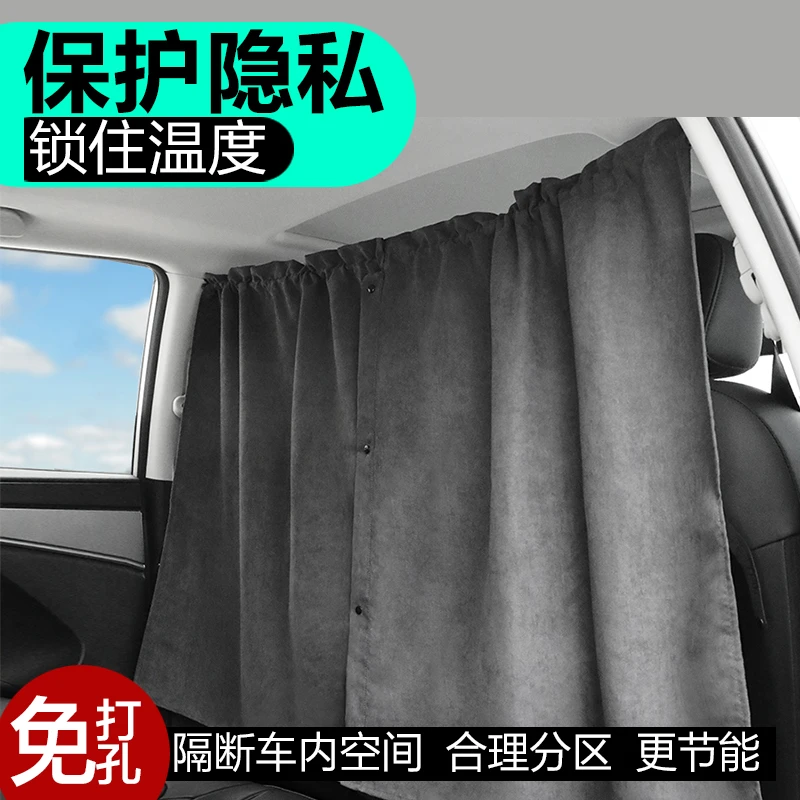 汽车前后排中间隔断帘车内空调隔挡帘车震遮阳防窥隐私窗帘免打孔