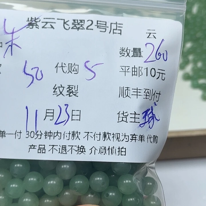 木***麻石英质玉（金丝玉）未镶嵌颈饰金丝玉