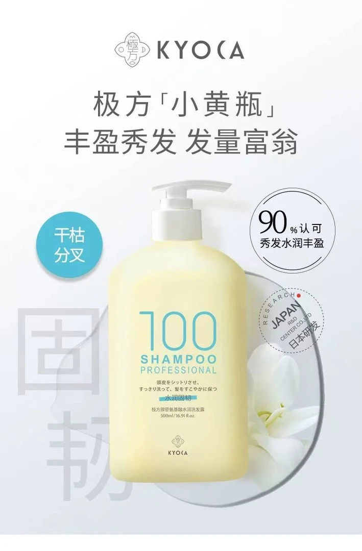 【极方三角形洗发水】腺苷氨基酸水润洗发露滋润蓬松控油清爽