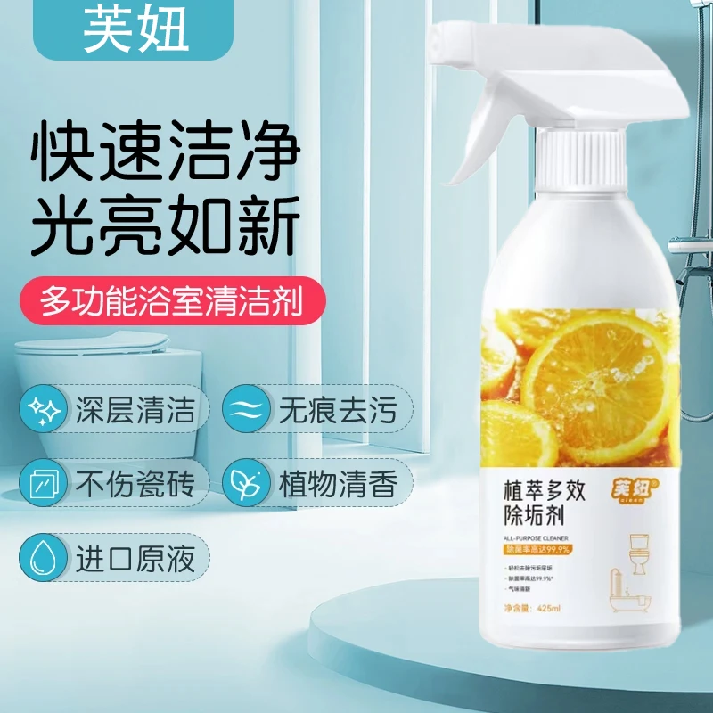 芙妞【升级配方】温和配方快速去垢植萃多效去垢清洁剂