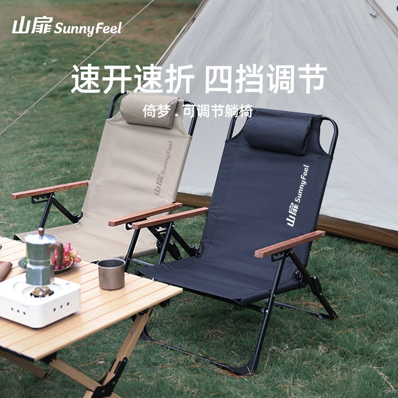 SunnyFeel山扉户外克米特椅可调节折叠椅露营野餐休闲便携椅子