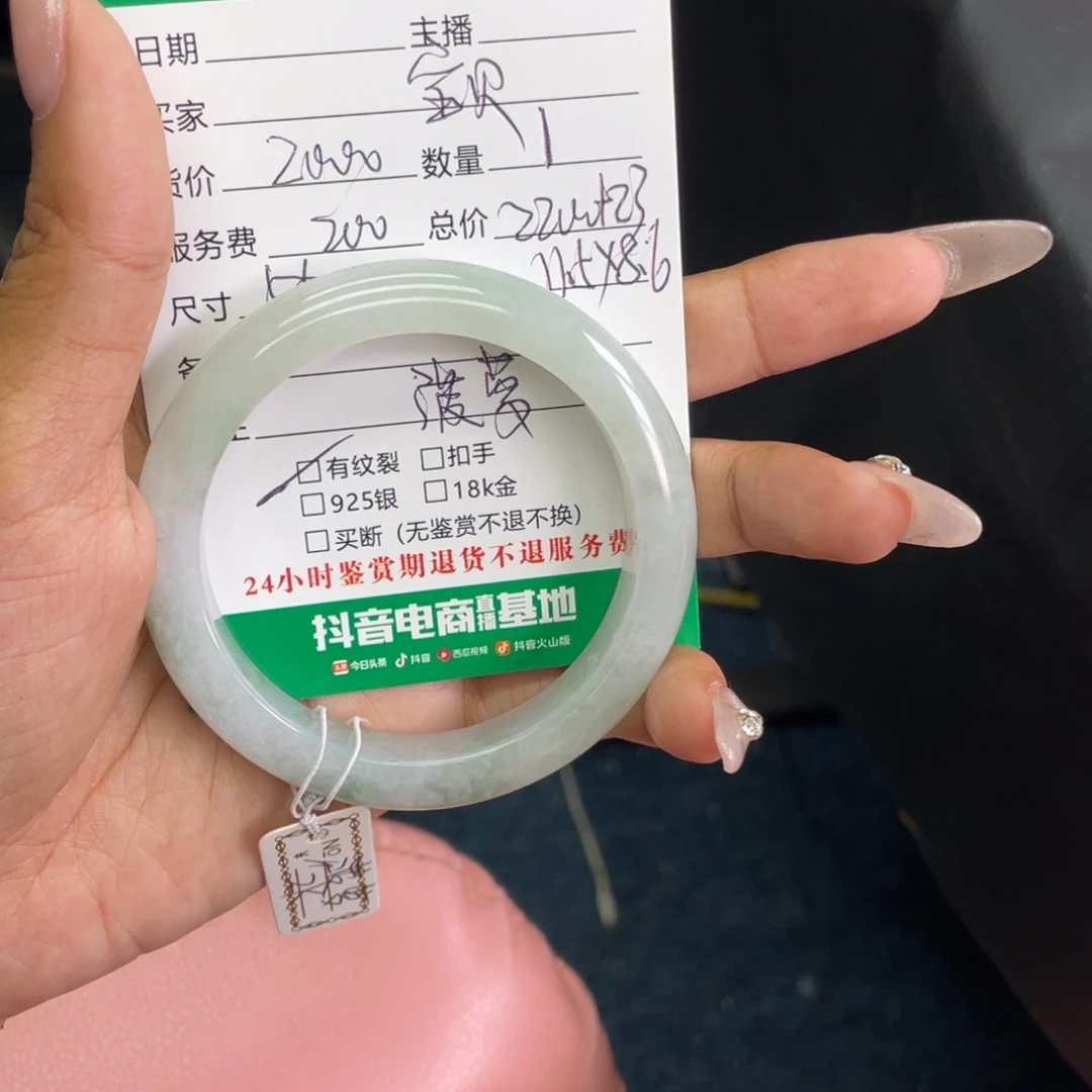 翡翠手镯未镶嵌宝***子25758853