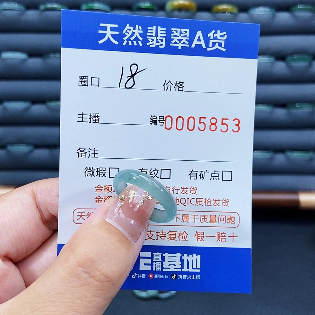 翡翠未镶嵌戒指戒指