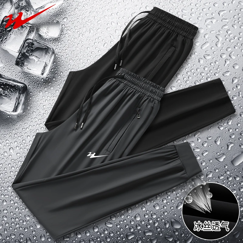 【仁汇优品X】双星八特夏季冰丝裤大码宽松男女同款休闲裤透气长裤