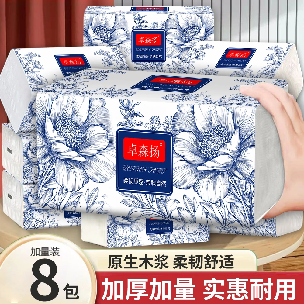 【拍一发八】卓森扬家用面巾纸5层加厚整提8大包干湿两用实惠装qq