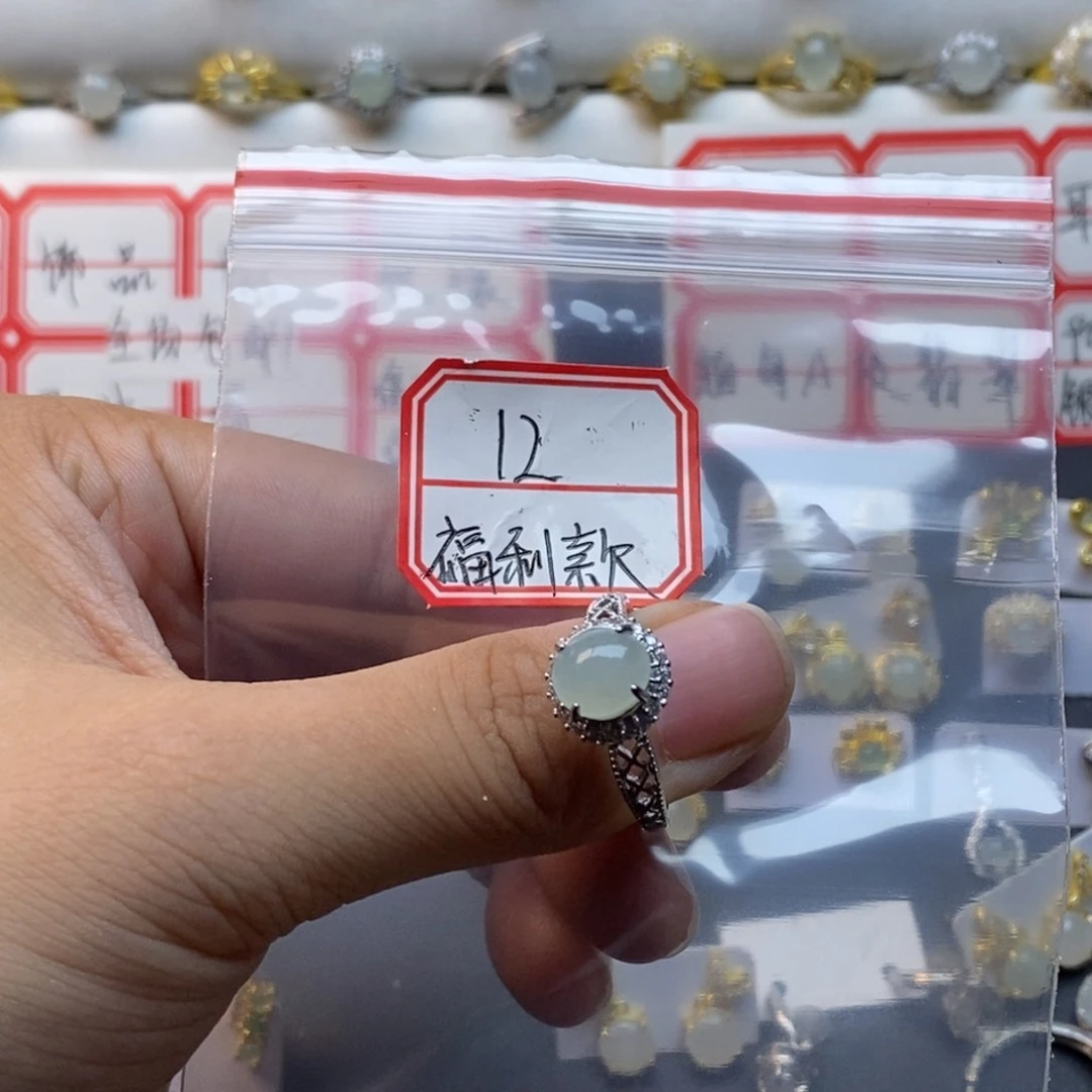 翡翠戒指银S925镶嵌杨**a福利款  不退不换