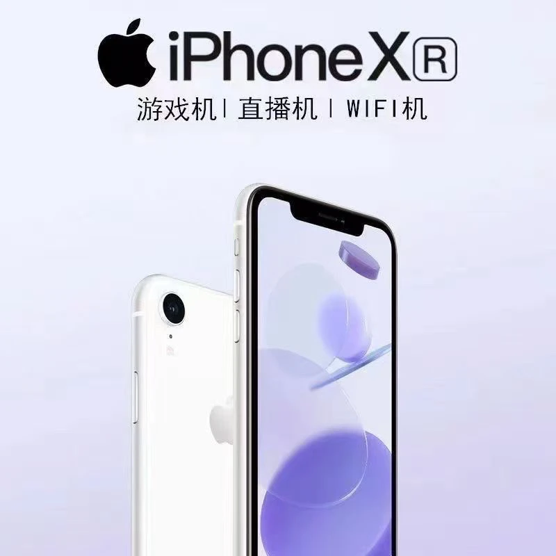 8新 Apple/苹果 二手iPhone苹果手机XR工作机WiFi机学生备用机