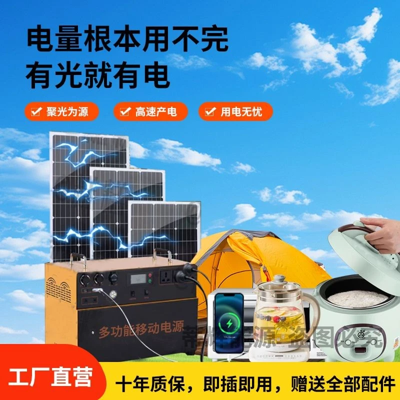 太阳能光伏发电一体机空调大功率电器专用220伏超大容量移动电源