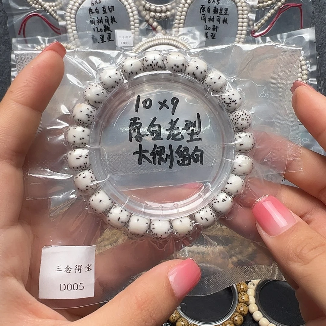 星月菩提吊坠D005原白单圈 大侧留白