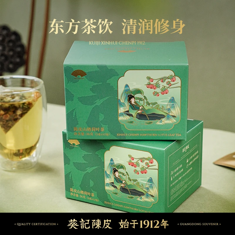 葵记新会陈皮山楂荷叶茶养生花茶夏季组合花草茶包12包盒装