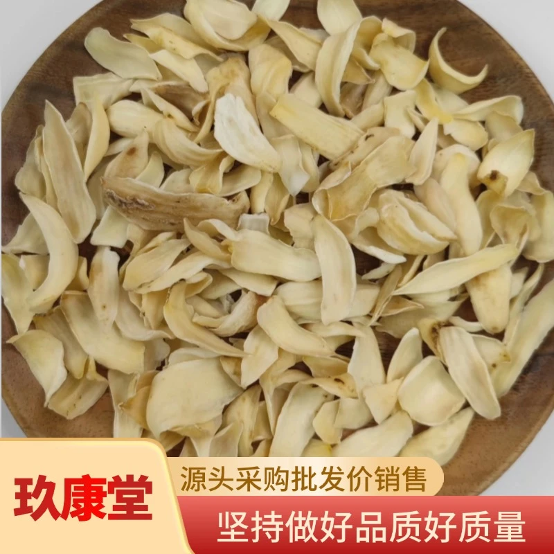百合干 煲汤煮水 甜品