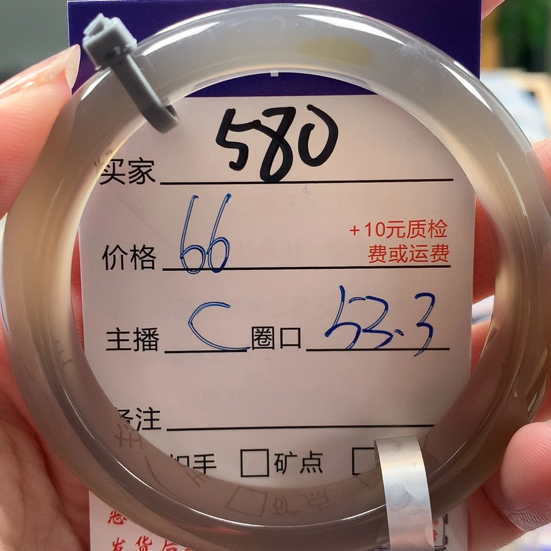玛瑙/玉髓手镯未镶嵌