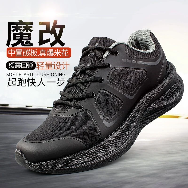 新式黑色魔改体能鞋作训鞋户外超轻减震透气通勤碳板考核跑步鞋鞋