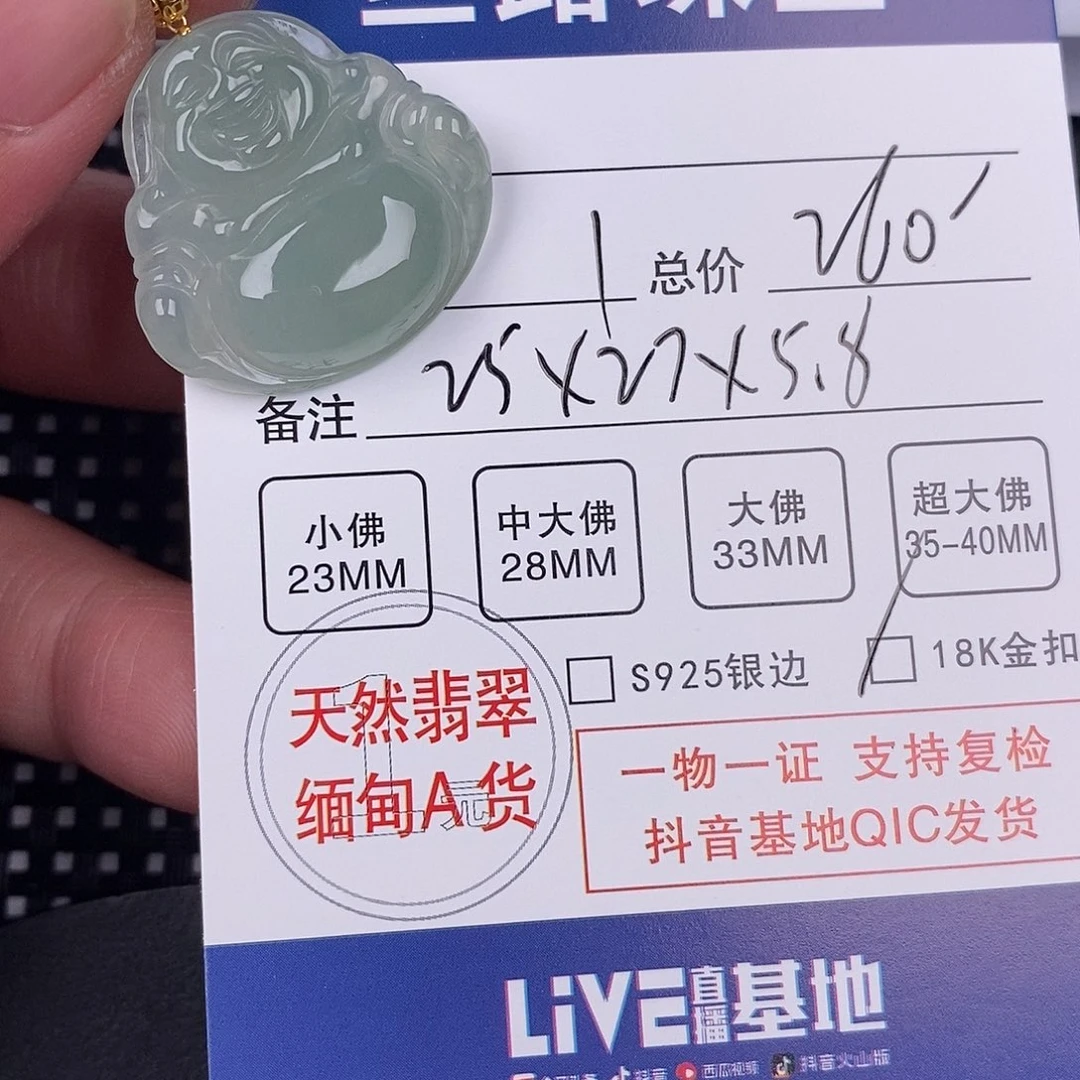 翡翠颈饰18K金镶嵌挂件