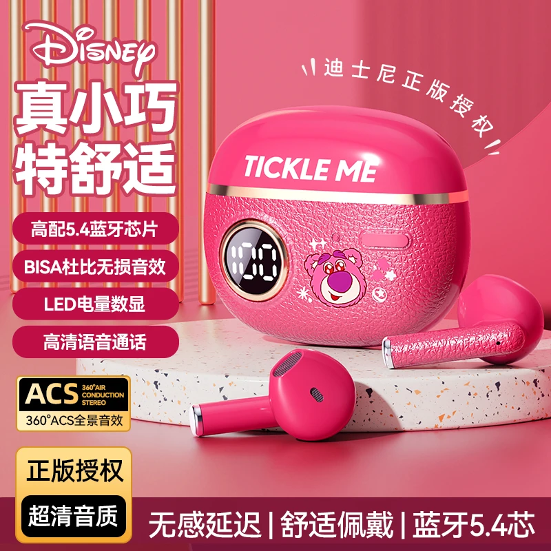 Disney/迪士尼新款无线蓝牙耳机超清通话智能降噪低延迟通用男女