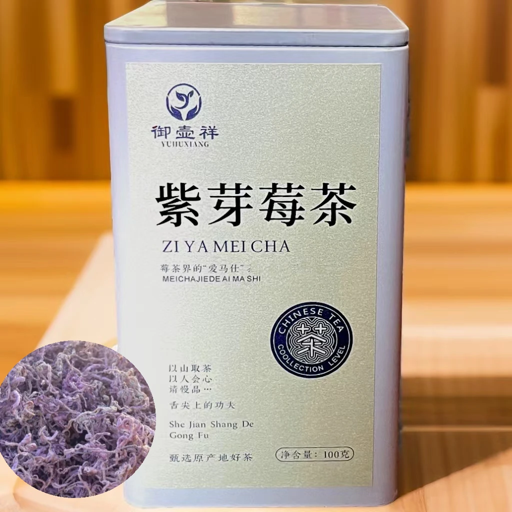 2025紫芽莓茶张家界龙须芽尖美丽土梅藤紫色芽朵莓茶罐装