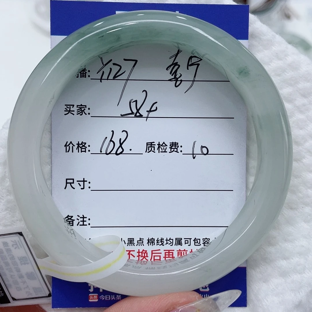 石英质玉（金丝玉）手镯未镶嵌