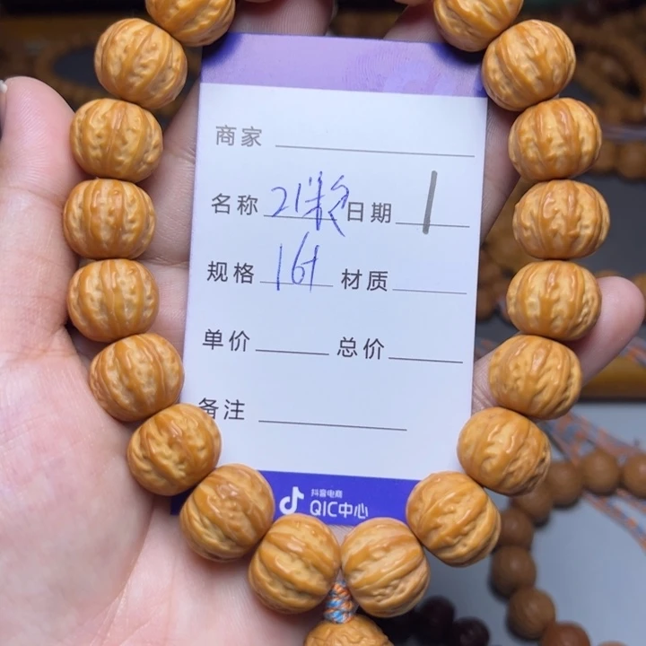 手串猴头核桃猴头