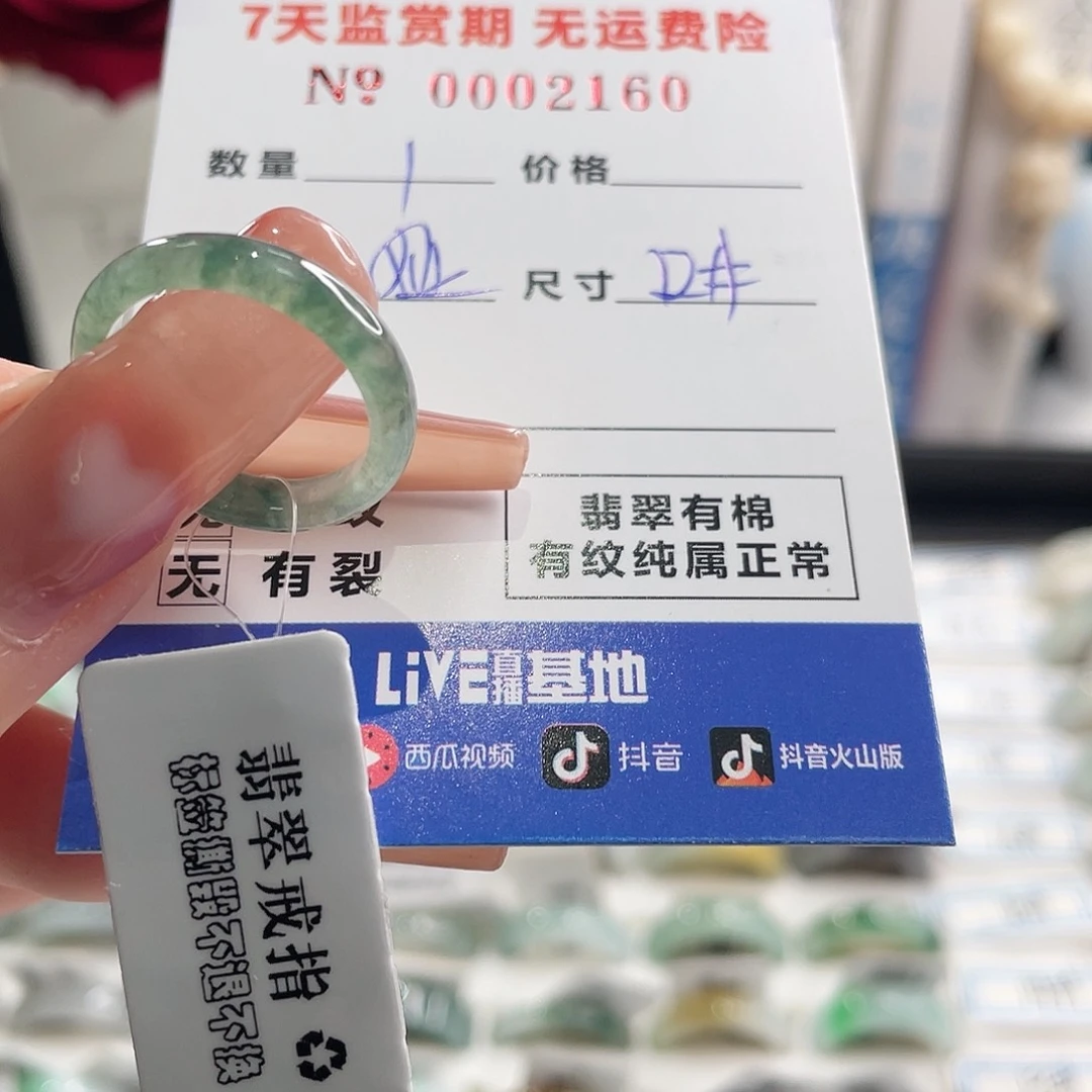 翡翠戒指未镶嵌娜*