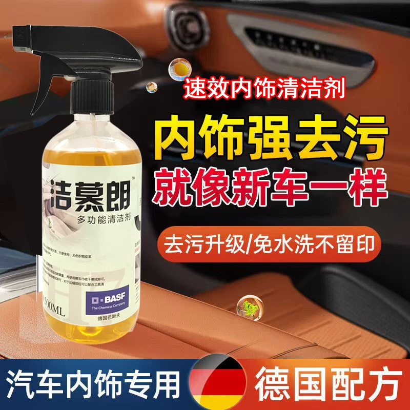 汽车内饰顶棚清洗剂车内绒面车顶织物翻新专用免水洗去污沙发喷剂