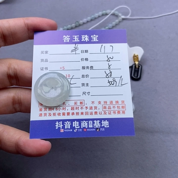 颈饰未镶嵌翡翠半***。