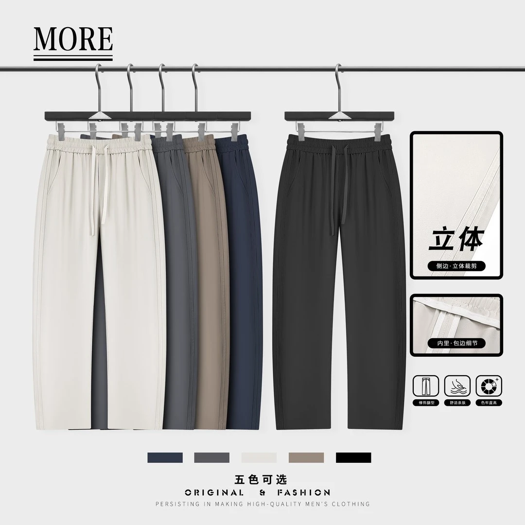 【行走空调2.0】夏季新款时尚爆款立裁垂顺丝滑舒适薄款平角香蕉裤