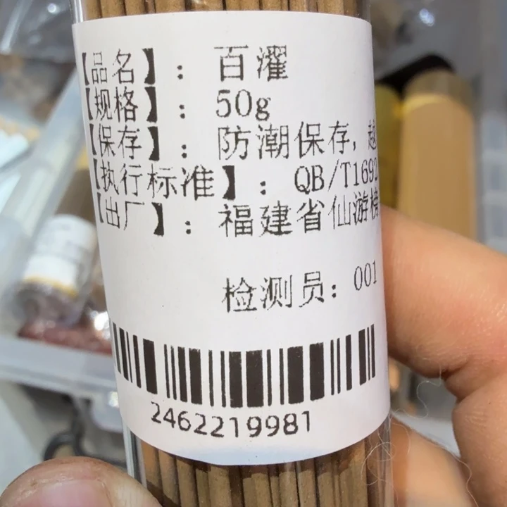 陋室香铺闪购专用链接