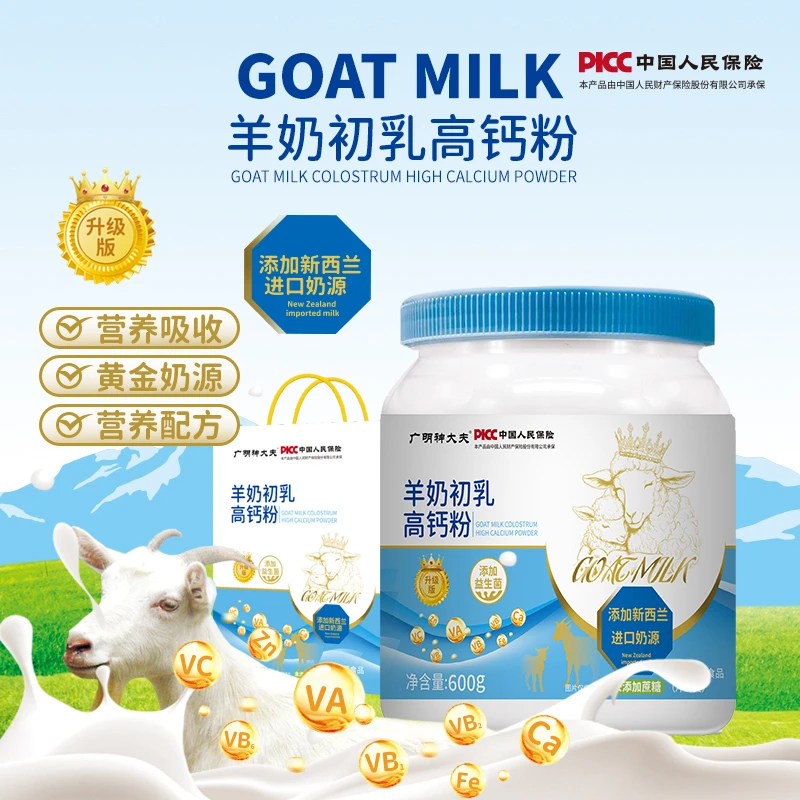 z羊奶初乳高钙粉 添加新西兰奶源600g/罐 送礼品袋