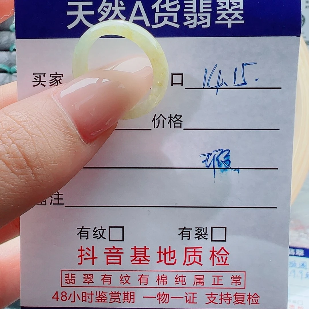 翡翠未镶嵌戒指戒圈