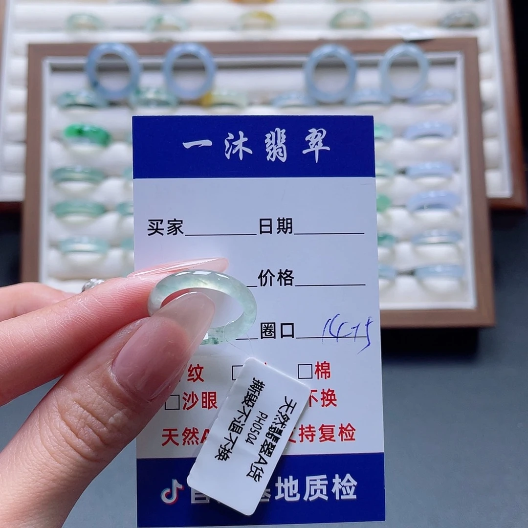 未镶嵌戒指翡翠买断
